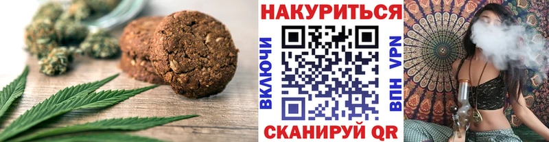 Canna-Cookies конопля  Купить закладки  Жуков 