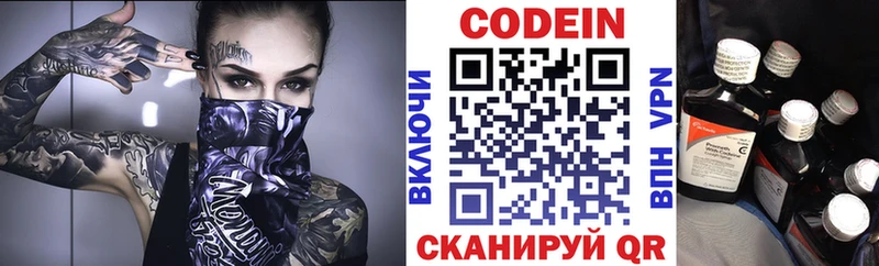 Купить  Жуков  Codein напиток Lean (лин) 