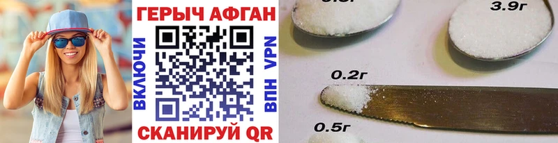 Героин афганец  Купить закладки  Жуков 