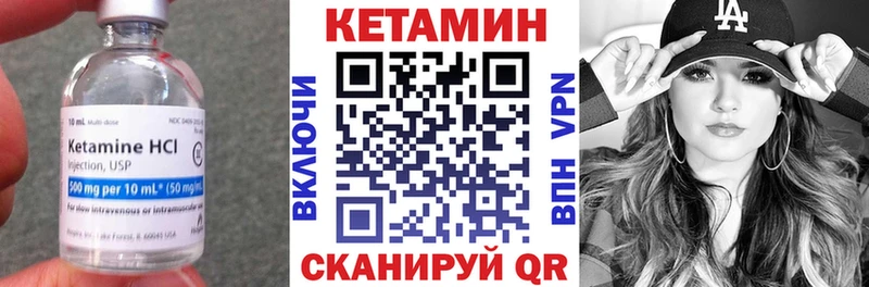 КЕТАМИН ketamine  Купить где  Жуков 