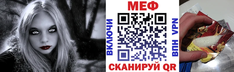 МЕФ мяу мяу  Купить закладки  Жуков 
